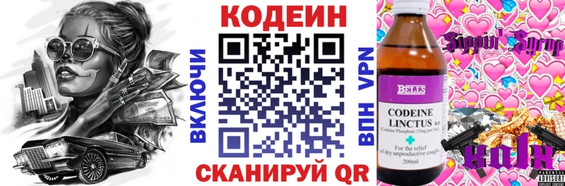 Кодеин напиток Lean (лин)  как найти   mega   Карталы 